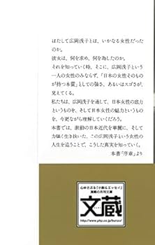 広岡語録は勝つための論理 (1983年) 広岡語録は勝つための論理 (1983年)